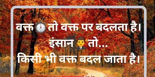 1000+ Sachi BaateTrue Thoughts