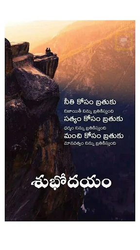 10000+ Telugu Quotes Garden
