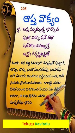 Telugu Kavithalu Collection