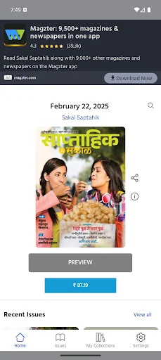Sakal Saptahik