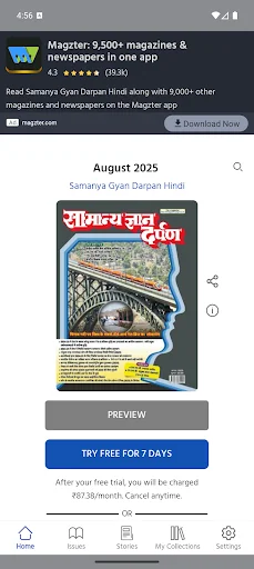 Samanya Gyan Darpan Hindi