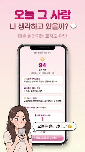 이름궁합 - 커플 궁합 짝사랑 궁합 테스트