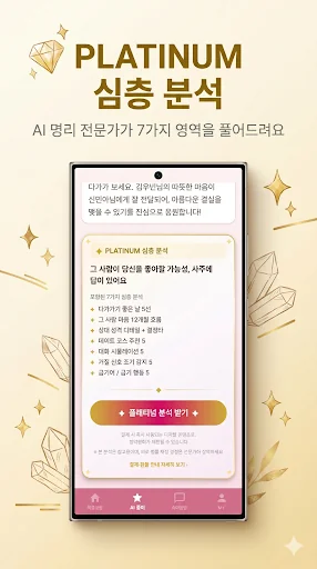 이름궁합 (커플궁합) _ 커플 screenshot 3