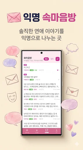이름궁합 (커플궁합) _ 커플 screenshot 4