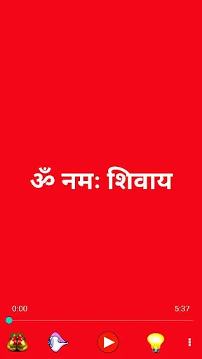 Shiv Aradhana - शिव आरती