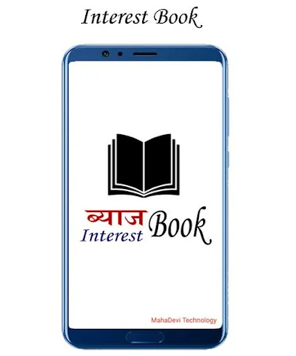 Interest Book - ब्याज बुक