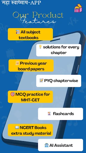 Maha Swadhyay HSC MHTCET NEET