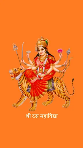 श्री दस महाविद्या
