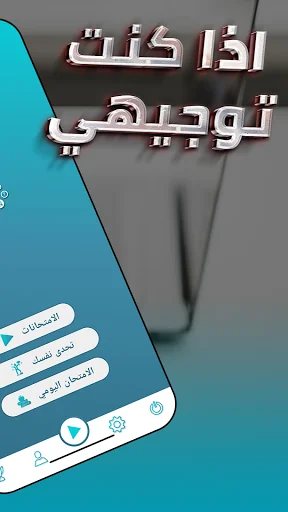 توجيهي كويز