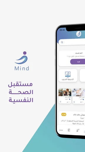 Mind - مايند