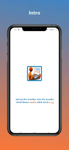 MajhiNaukri (माझी नोकरी™)