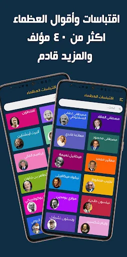 اقتباسات - وخواطر screenshot 1