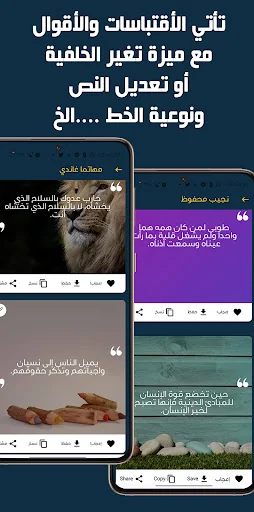 اقتباسات - وخواطر screenshot 2