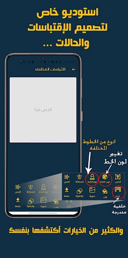 اقتباسات - وخواطر screenshot 3