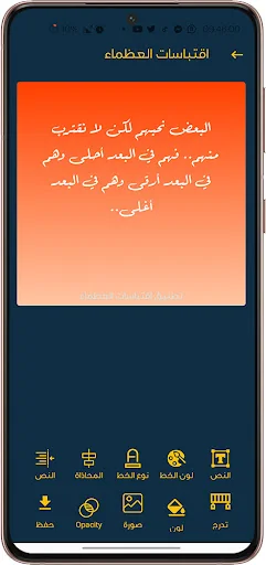 اقتباسات - وخواطر screenshot 4