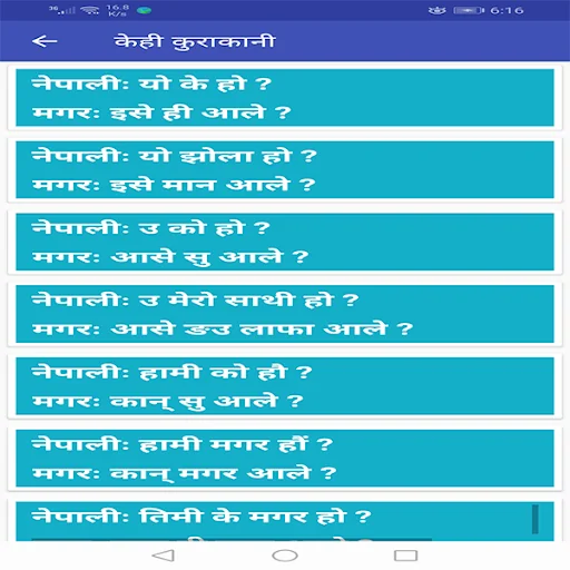 मगर भाषा - Magar Bhasa screenshot 1