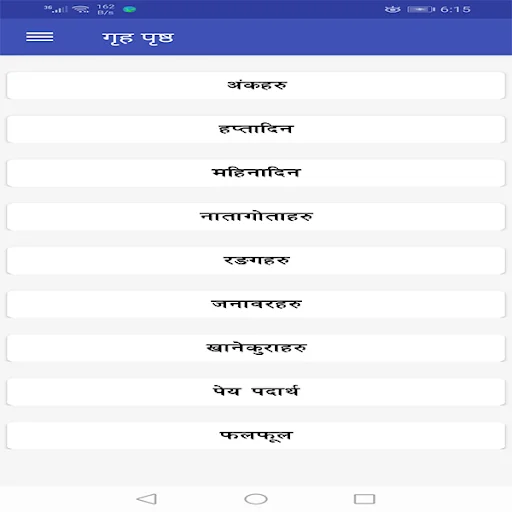 मगर भाषा - Magar Bhasa screenshot 4