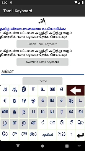 Tamil Keyboard screenshot 1