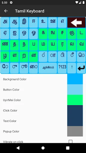 Tamil Keyboard screenshot 2