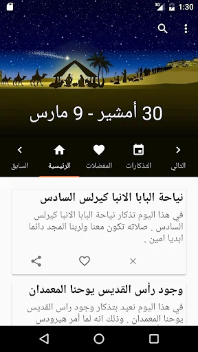 السنكسار