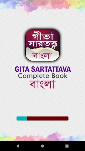 Gita Sartattava