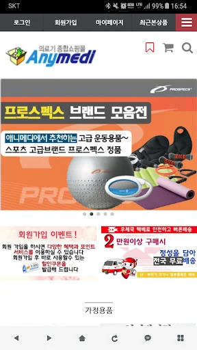 애니메디 - 의료기쇼핑몰