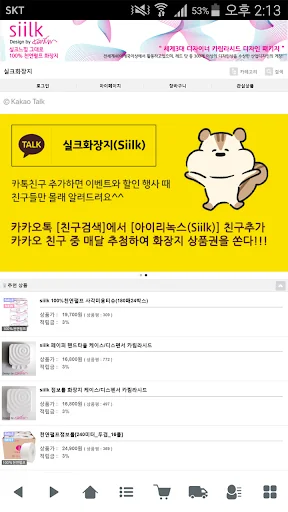 실크화장지 - siilk