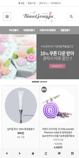 비누공주 - BINUGONGJU