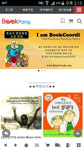 북팡 - bookpang