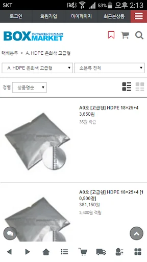 박스마켓 - boxmarket