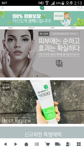에스알픽 - 믿고쓰는 자연주의 브랜드