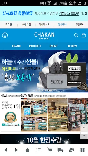 착한팩토리 - chakanfactory