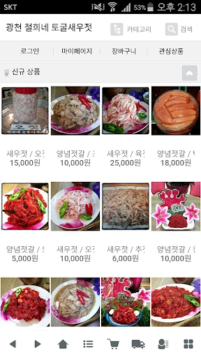 광천 철희네 토굴새우젓 - jeotgalmall