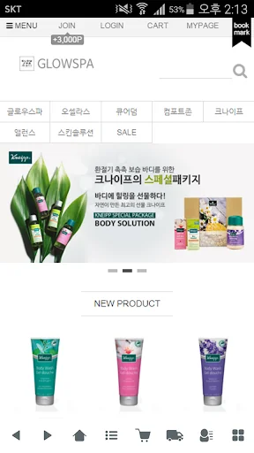 글로우스파몰 - glowspa