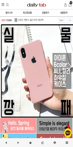데일리탭 - dailytab