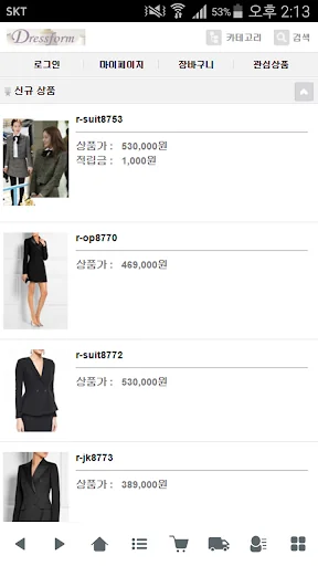 드레스폼 - dressform