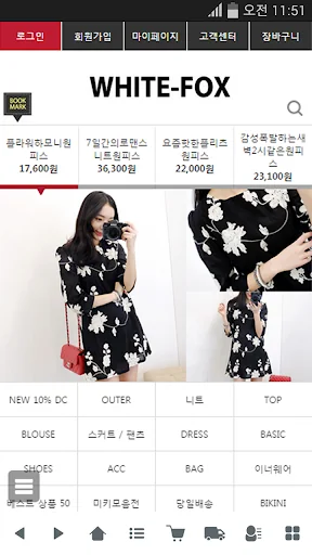 화이트폭스