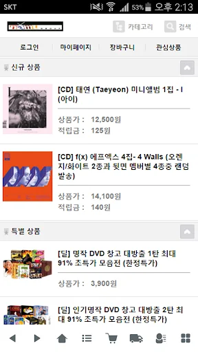 디브이디쇼핑몰 - dvd