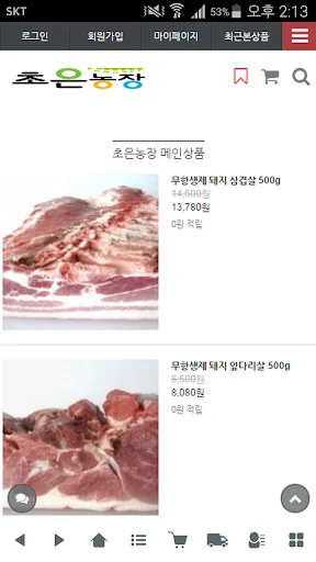초은농장 - mpig
