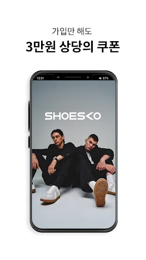 SHOESKO