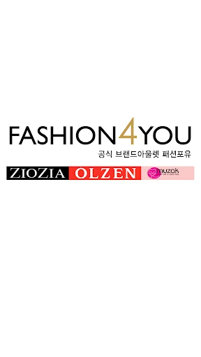 패션포유