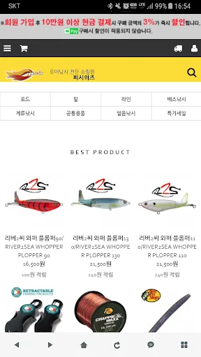 피시위즈
