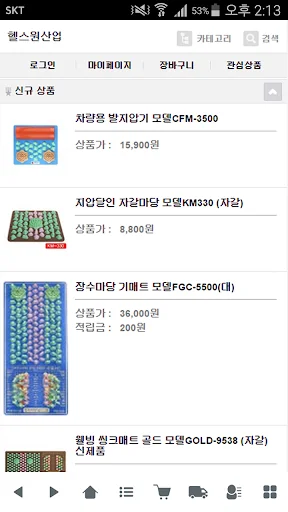 헬스원산업