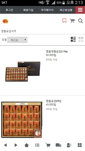 상주삼백곶감