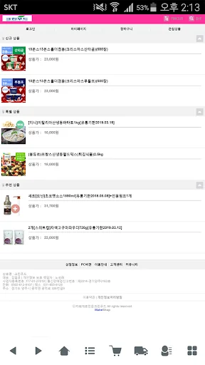 크린푸드 - 카페재료전문