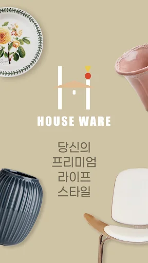 하우스웨어-프리미엄 라이프 스타일 Houseware