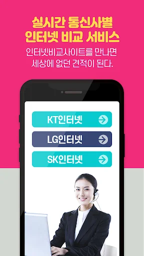 인터넷가입비교사이트인터넷TV인터넷가입사은품