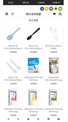 테이크아웃몰 - TakeoutMall