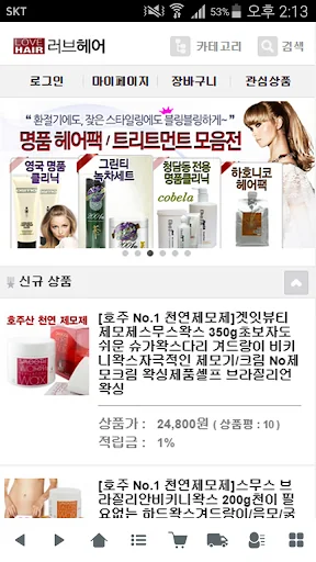 러브헤어 - lovehair