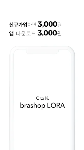 C to K, 브라샵로라